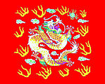 满族八旗之正红旗