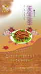 重庆饮食文化”装饰设计(挂历)