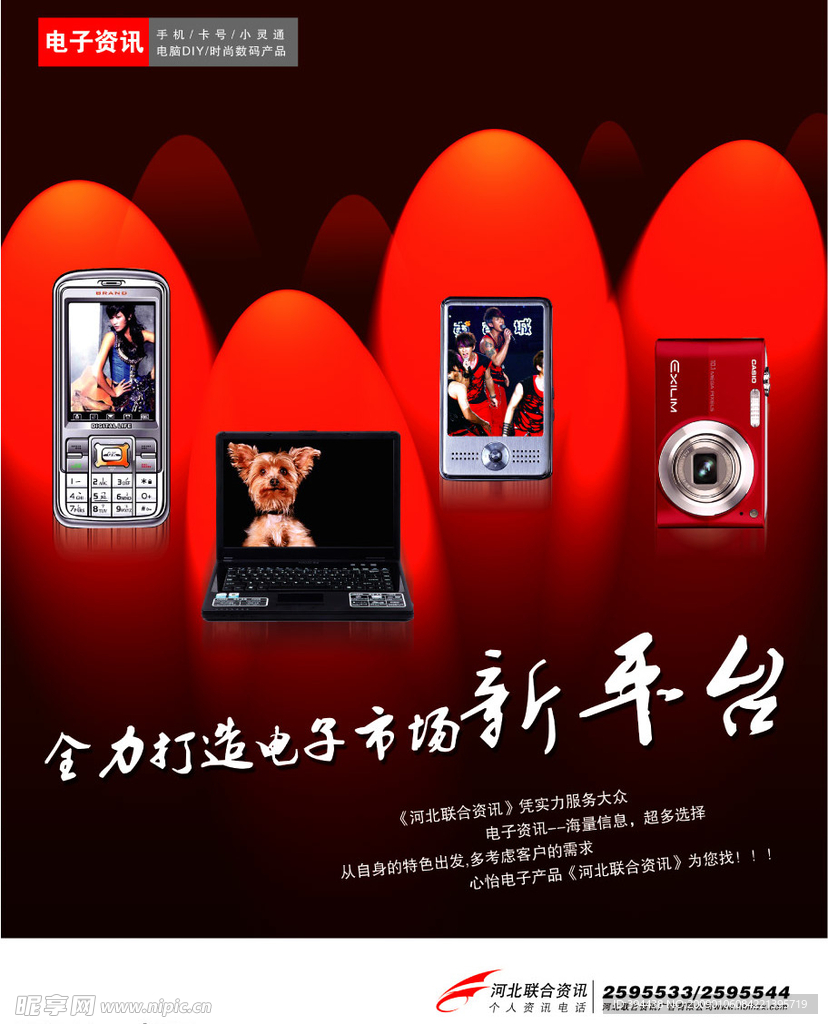 通讯