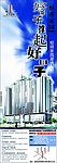 恒享家园 立半版 报纸广告 2期