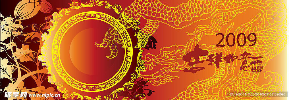 吉祥如意迎新年