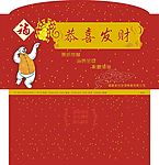 美的红包