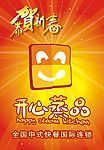 开心蒸品贺年封面