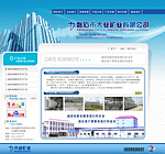 矿业网页模板