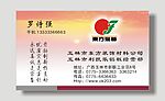 装潢材料