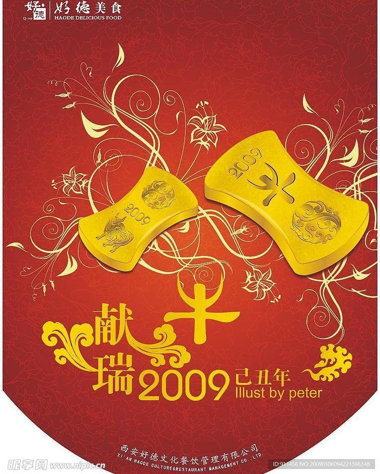 2009吊旗