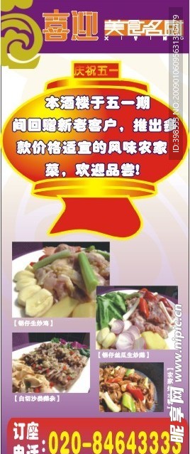 展架