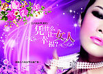 三八妇女节公益广告
