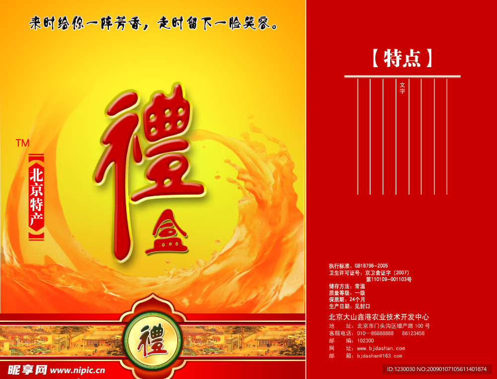 包装封面