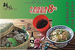 广告设计CDR餐馆饮食推广海报