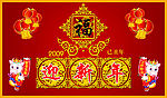 金牛贺岁