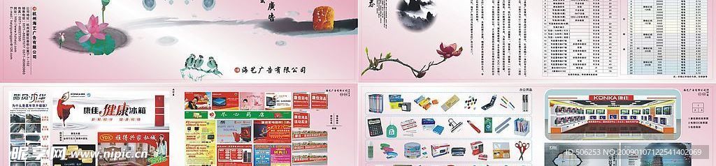 画册设计