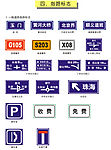 道路标志