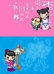 卡通人物