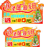 庆圣诞迎元旦