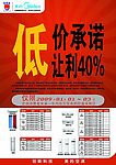 美的09年促销单页