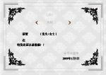 奖状模板
