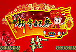 牛年贺卡