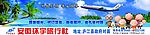 旅行