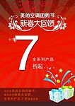 新春大回馈