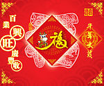 牛年福到