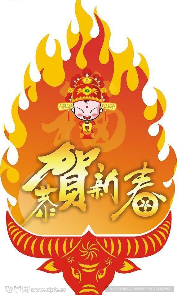 金牛贺新春图片