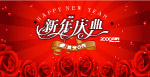 2009新年庆典