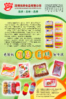 食品广告