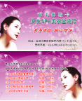丽人体验卡正 反面