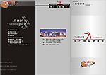 华广国际健身会三折页
