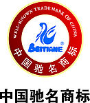 北天鹅驰名标志