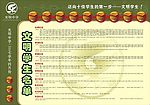 学校广告