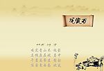 观赏石画册