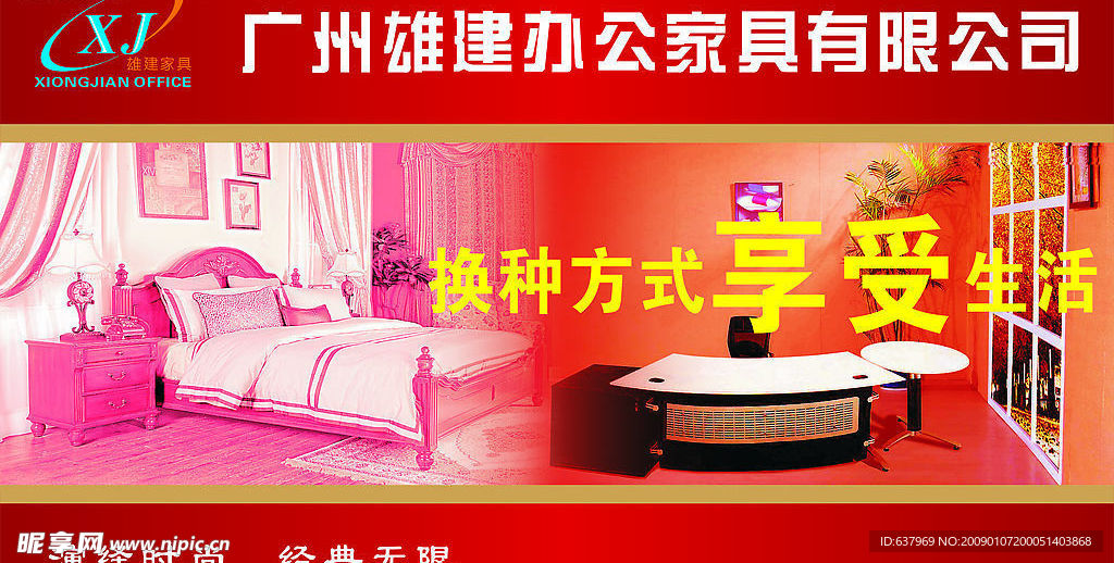 家具
