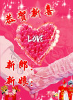 婚礼喜宴告示牌
