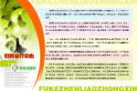 医院展板(妇科诊疗中心)