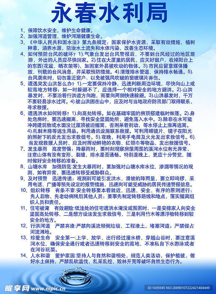 宣传海报