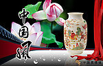 花瓶