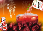 果汁海报