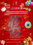 POP广告抽奖奖欢乐大抽奖