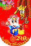 新年吊旗