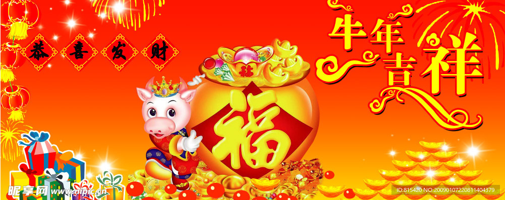 新年人大餐厅背景