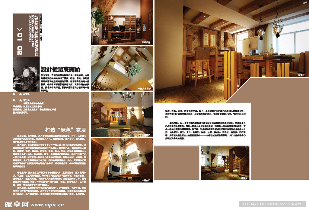 装饰画册内页
