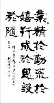 矢量书法作品