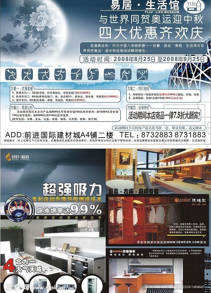 橱柜单张