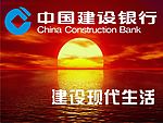 建设银行徽标以及广告图片