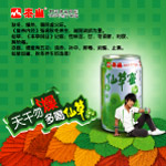 泰山仙草蜜