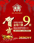家福