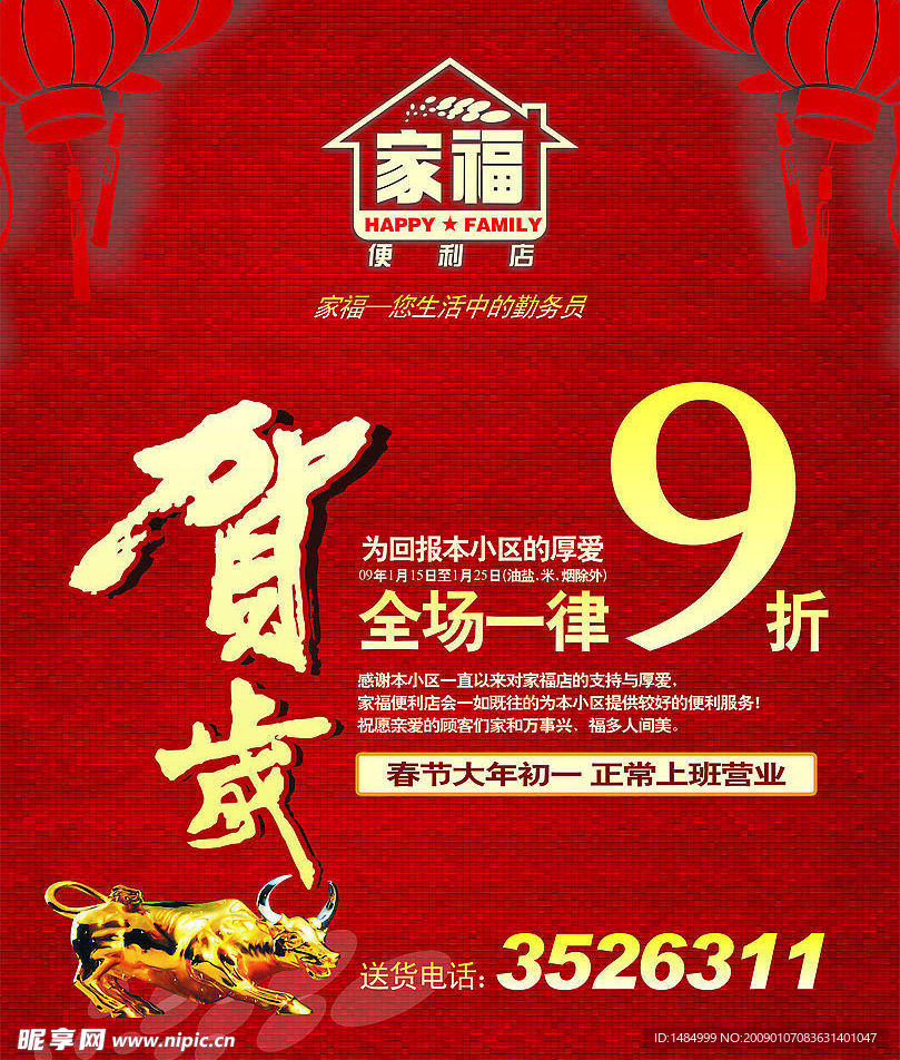 家福