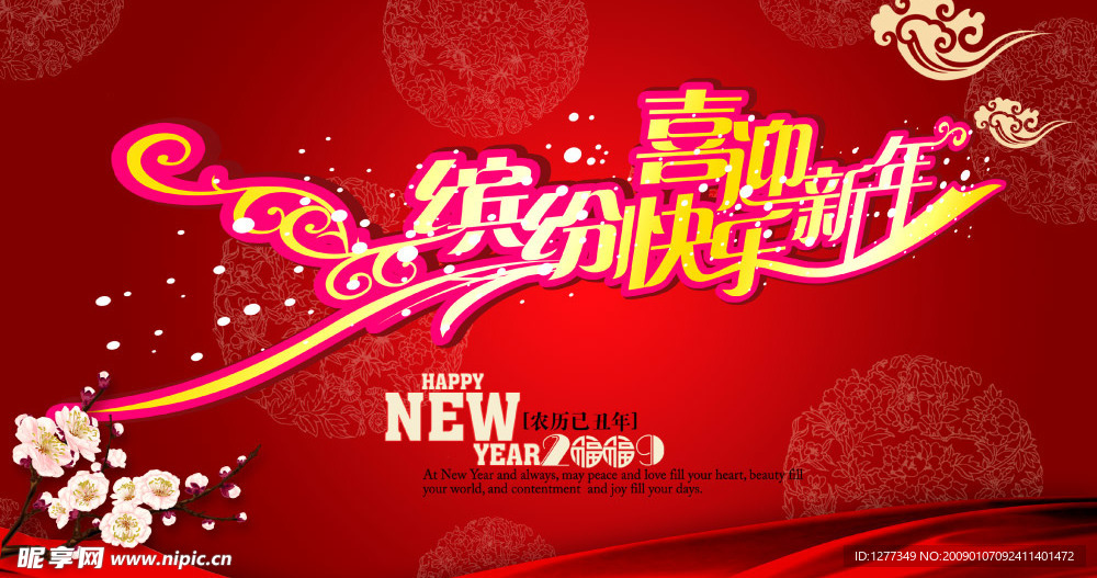 春节